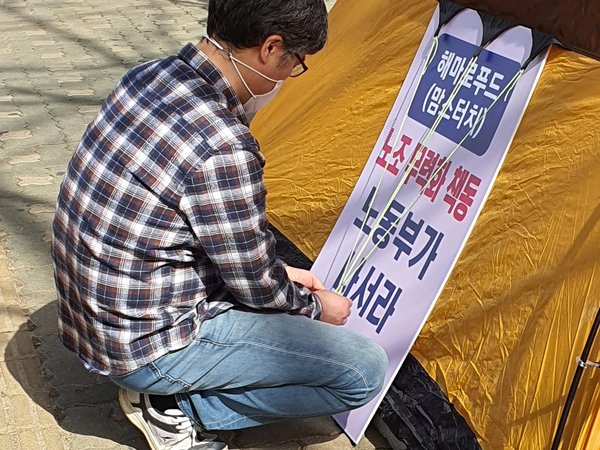 [맘스터치 임단협 농성투쟁] 53일차_동부노동지청