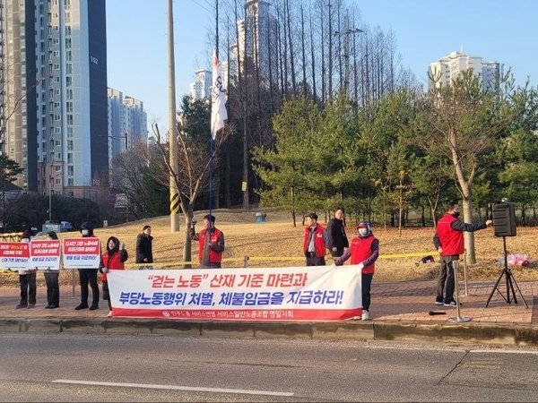 240315 명일지회 부당노동행위, 체불임금 등 선전전