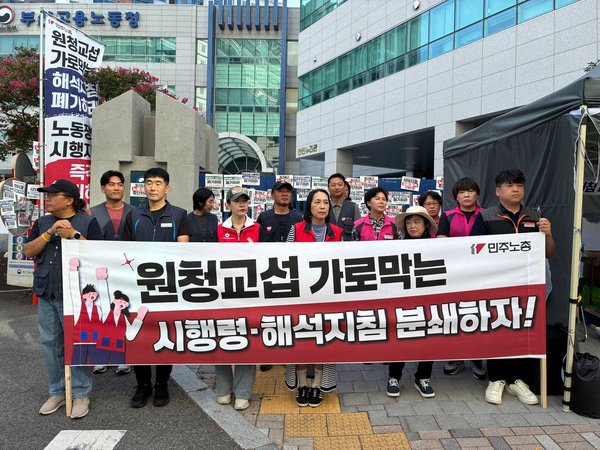 (2026.09.15)롯데홈쇼핑콜센터지회  '원청교섭 시행령 해석지침 폐기!' 출근선전전