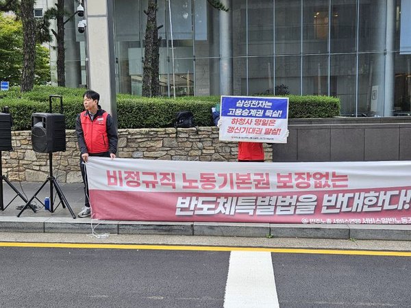 10월23일 명일지회는 삼성전자 서초사옥 앞에서 55차 선전전을 진행했습니다.