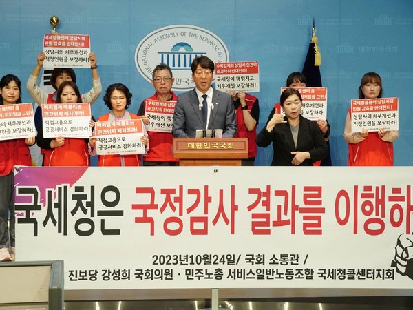10월24일 국세청콜센터지회 '국세청은 국정감사 결과를 이행하라'