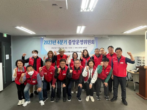 10월21일 중앙운영위원회