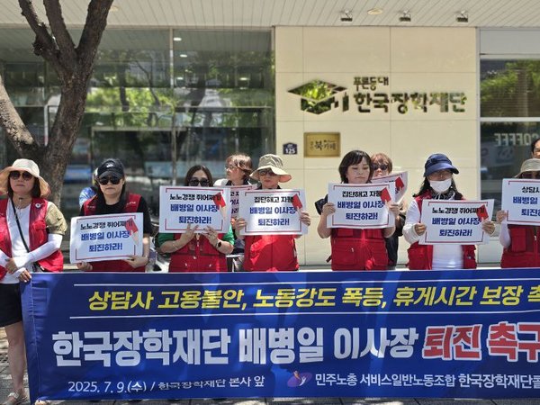 7월9일 대구에서 한국장학재단 배병일 이사장 퇴진을 요구하는 집회가 있었습니다