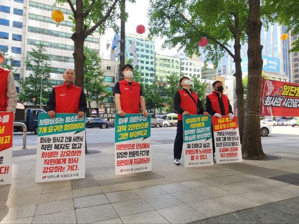 240514 보람상조지회 생존권 사수를 위한 11차 출근길 집회