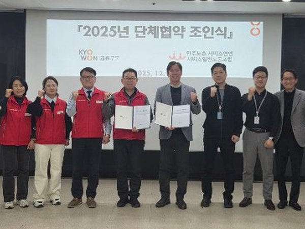 2025.12.31 교원구몬지부 단체협약 체결