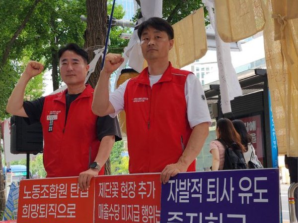 240701 보람상조지회 41일차 파업 투쟁