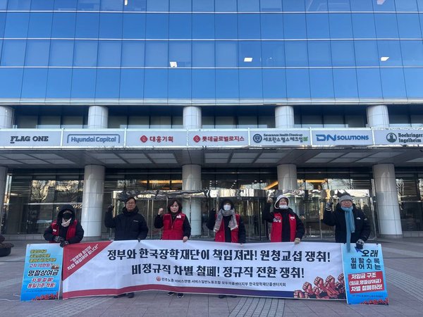 (2026.2.9)민주노총 콜센터 연대 콜센터노동자 공동행동의 날