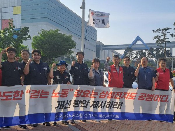 240522 명일지회 27차 선전전 '과도한 걷는 노동 강요하는 삼성전자도 공범이다'