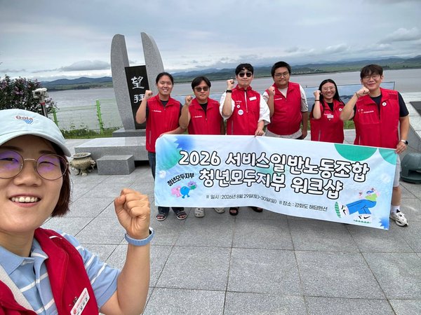 청년모두지부(8/29-30)워크샵