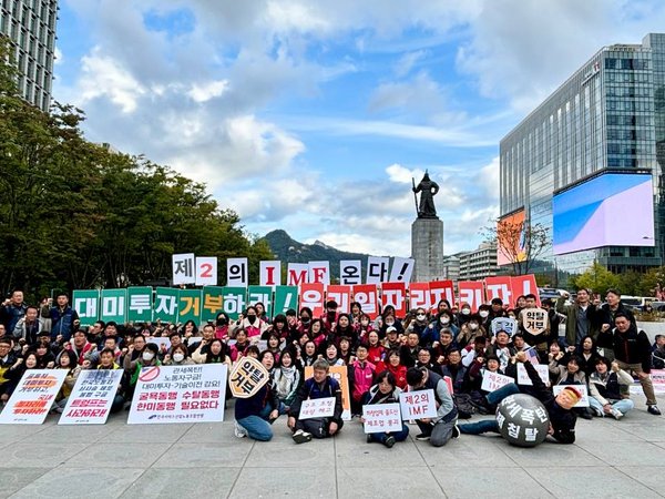 10월 23일 서비스일반노조는 반 트럼프 관세폭탄 저지 및 3500억불 지급 반대 시국농성에 참여 했습니다.