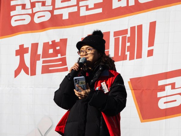 (2026.1.21) 공공부문 비정규직 차별철폐! 공무직위원회법 제정 촉구 결의대회