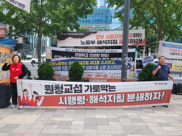 (2026.9.10)원청교섭 가로막는 시행령. 시행지침 폐기 농성 아침선전전