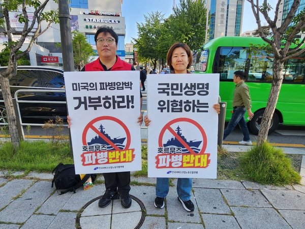(2026.09.16)호르무즈 파병반대 아침선전전