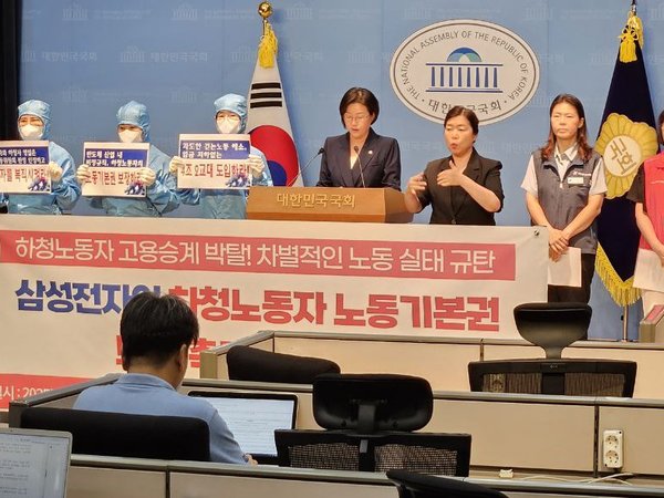 삼성전자 하청노동자 126명 “고용승계 보장해야”