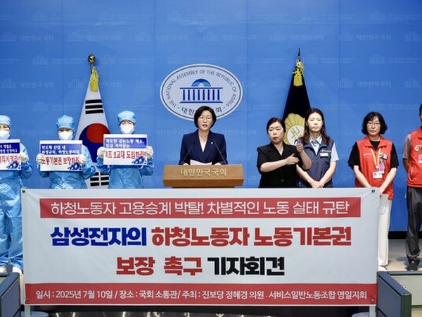 정혜경·명일 노동자들 "노조탄압 방조한 삼성…단물만 삼키고 책임 회피”