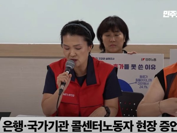 [윤석열 퇴진 민주노총 뉴스] 콜센터 노동자 "아파도 못 쉬어요" 그 이유는?