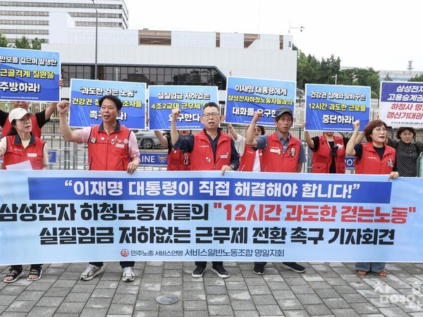 [포토] 삼성전자 물류 하청노동자들, ‘근무제 전환’ ‘노동강도 개선’ 필요