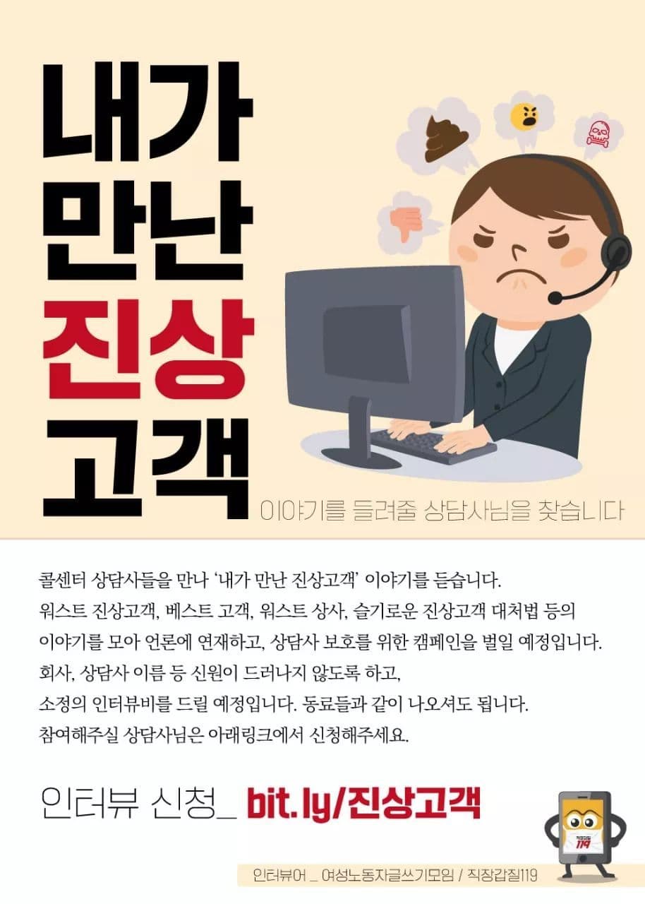 내가 만난 진상 고객