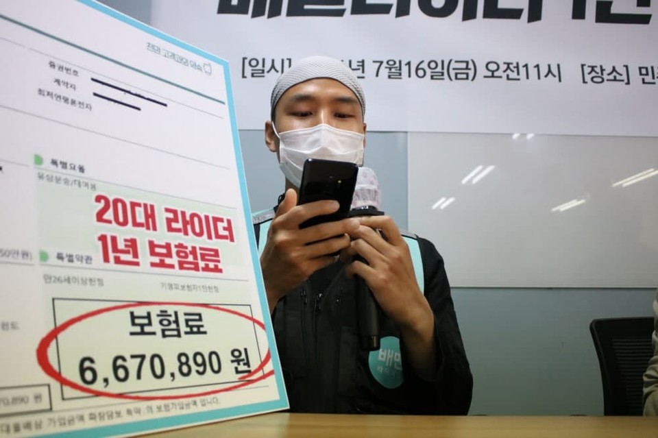 배달공제조합 설립을 촉구하는 1만 서명운동