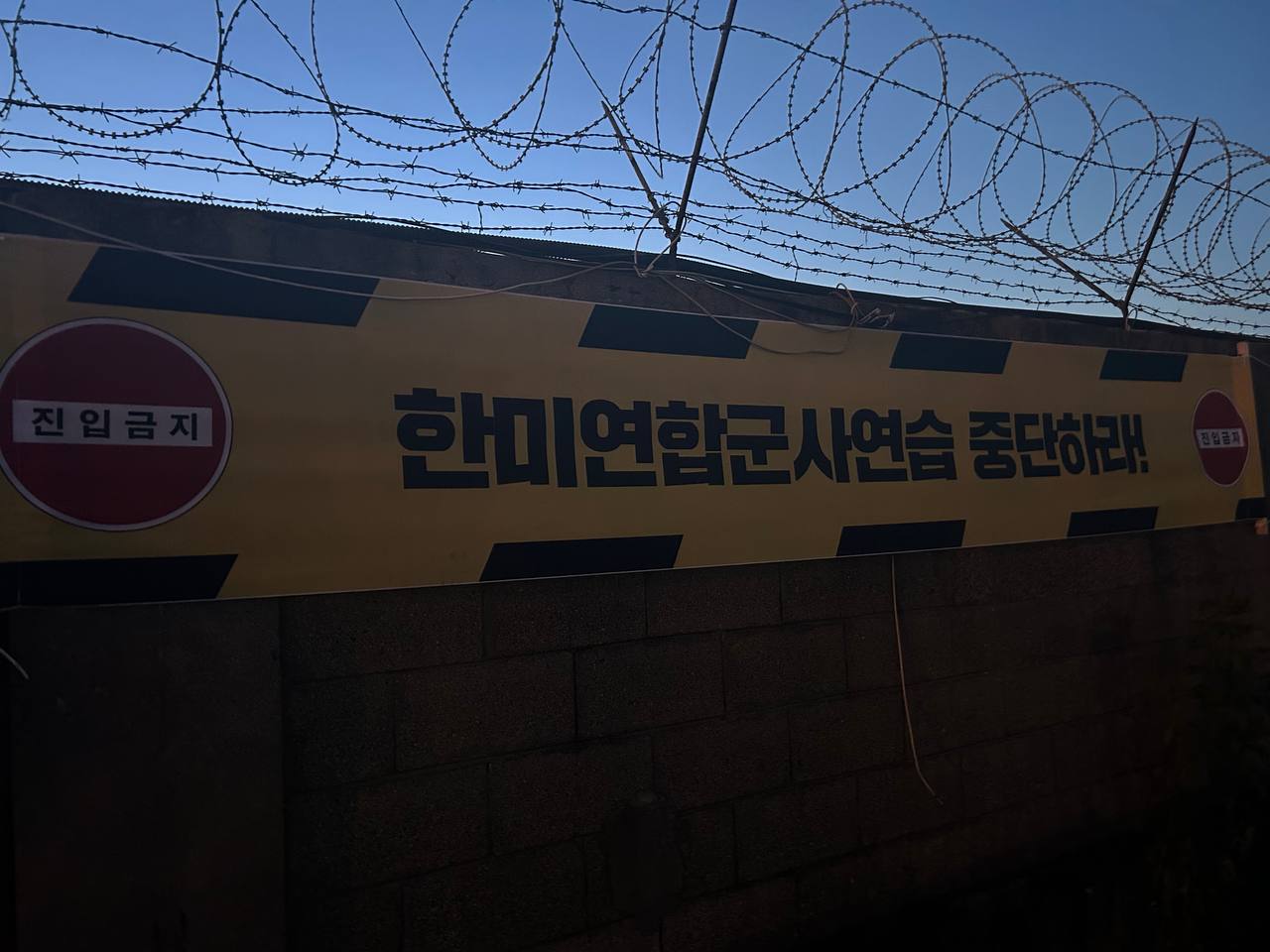 민주노총 24기 중앙통일선봉대 (2)